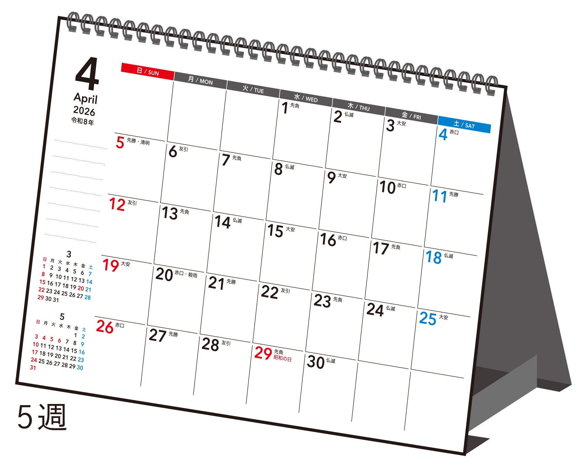 [No.T140] エコカレンダー卓上