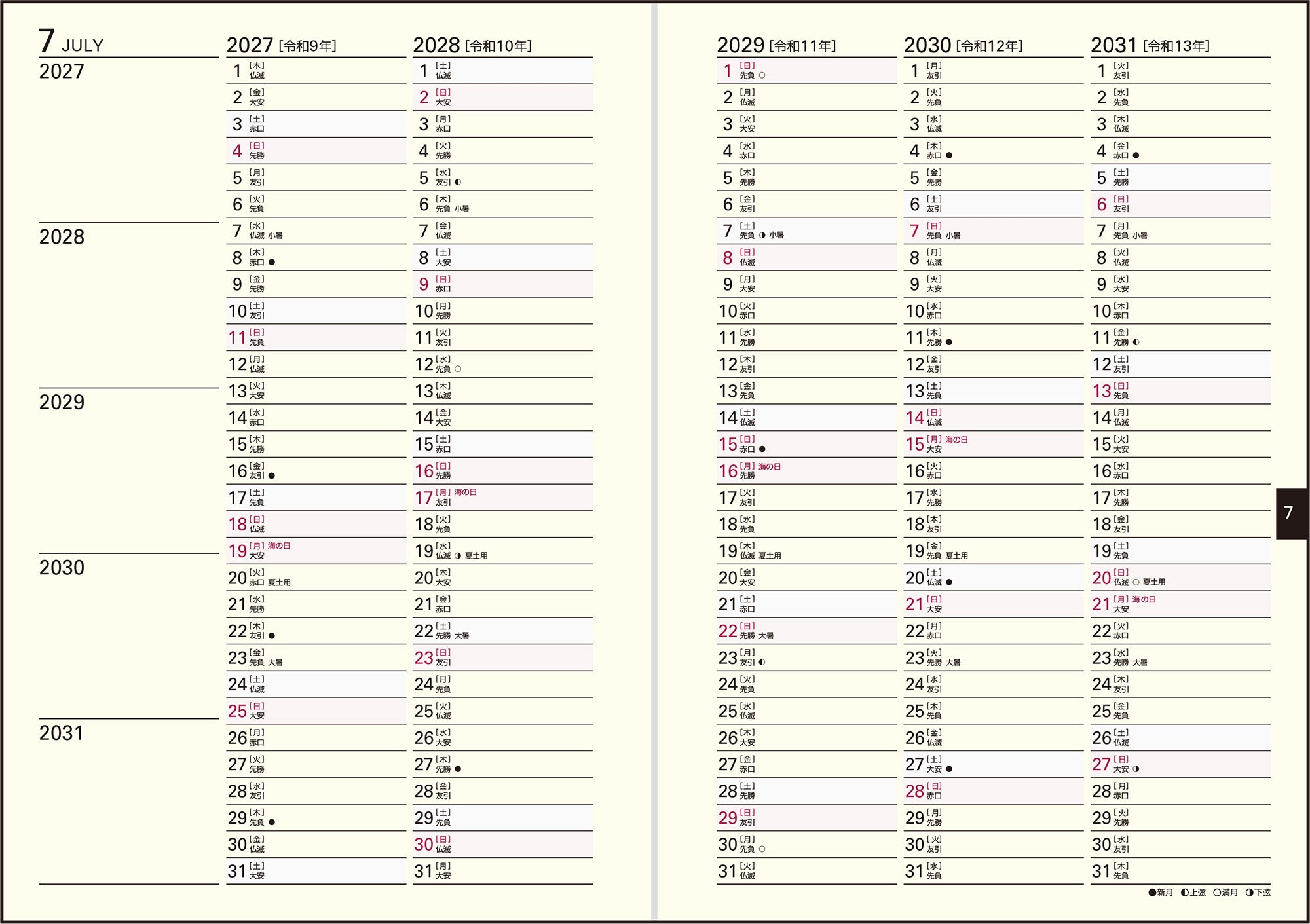 [No.6] 5年日記 pocket 2027年版1月始まり