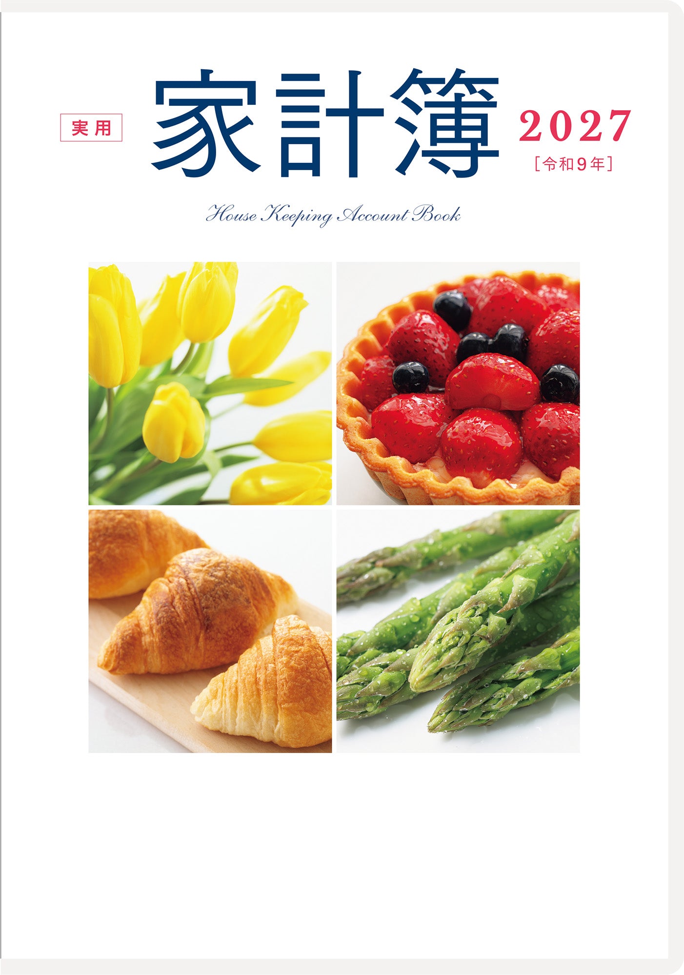 [No.25] 実用家計簿 2027年版1月始まり