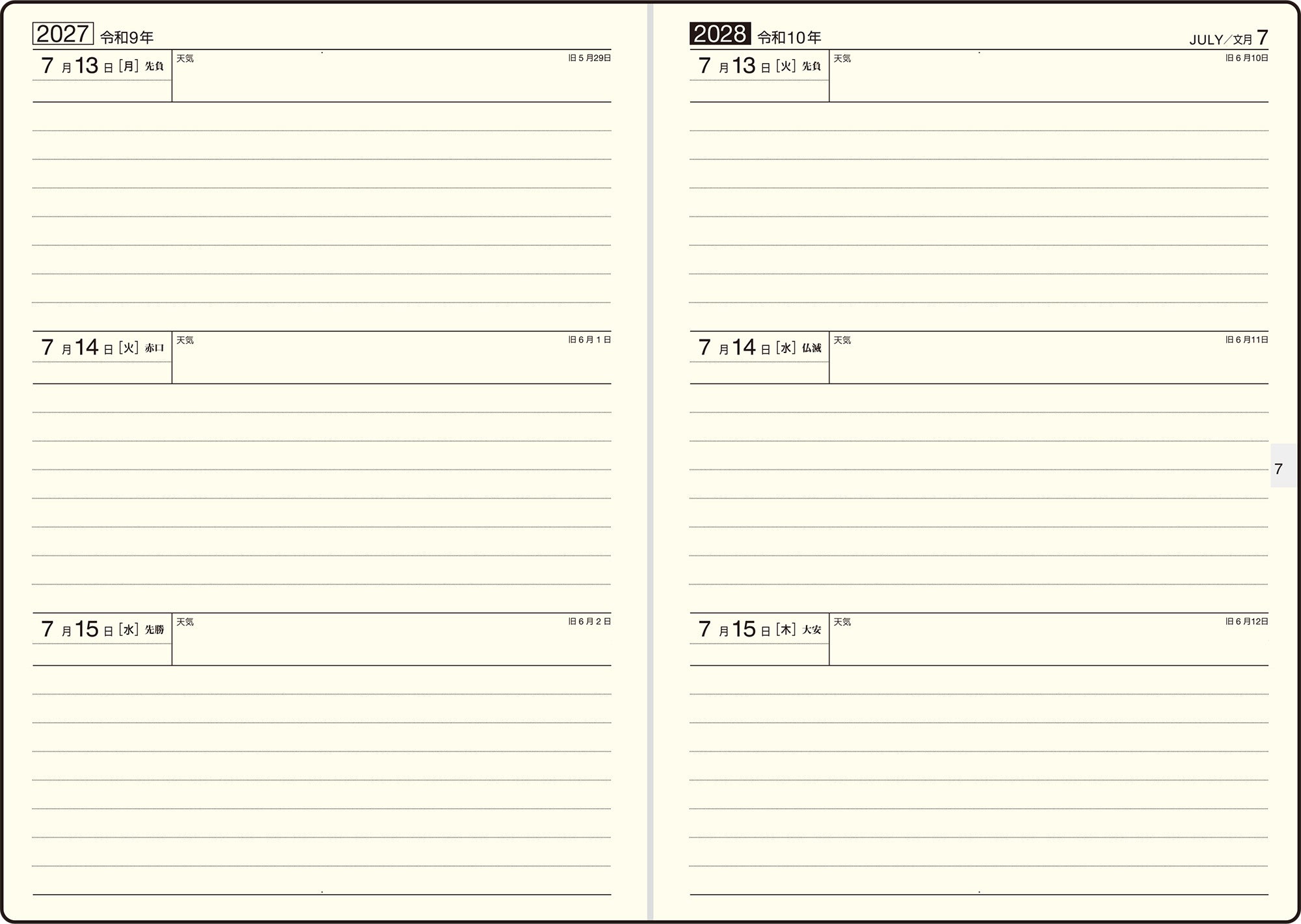[No.56] 2年業務日誌 【濃茶】 2027年版1月始まり
