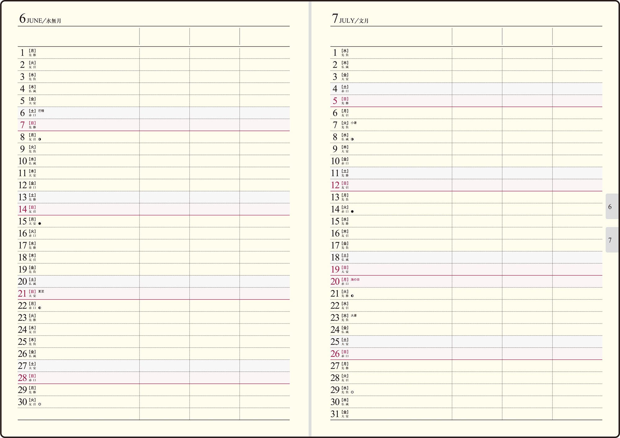 [No.58] ビジネス日誌 【黒】 2027年版1月始まり