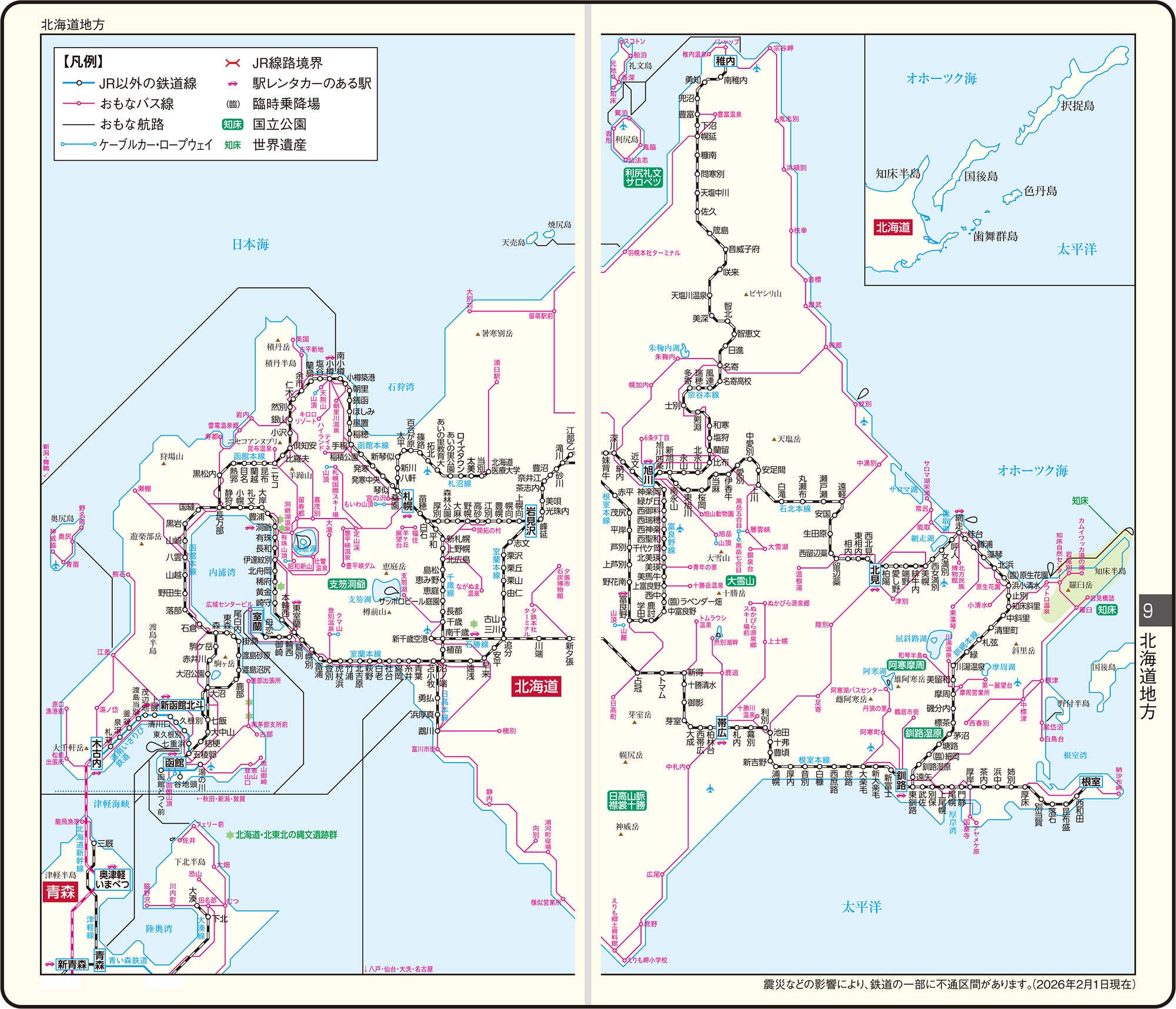 [No.113] ニューダイアリー アルファ 14 全国鉄道地図付き 【黒】 2027年版1月始まり