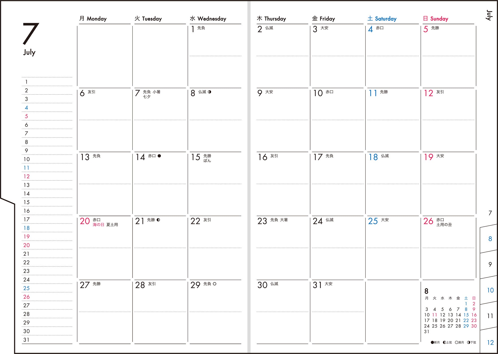 [No.509] ミアクレール® 4 月曜始まり 2027年版1月始まり