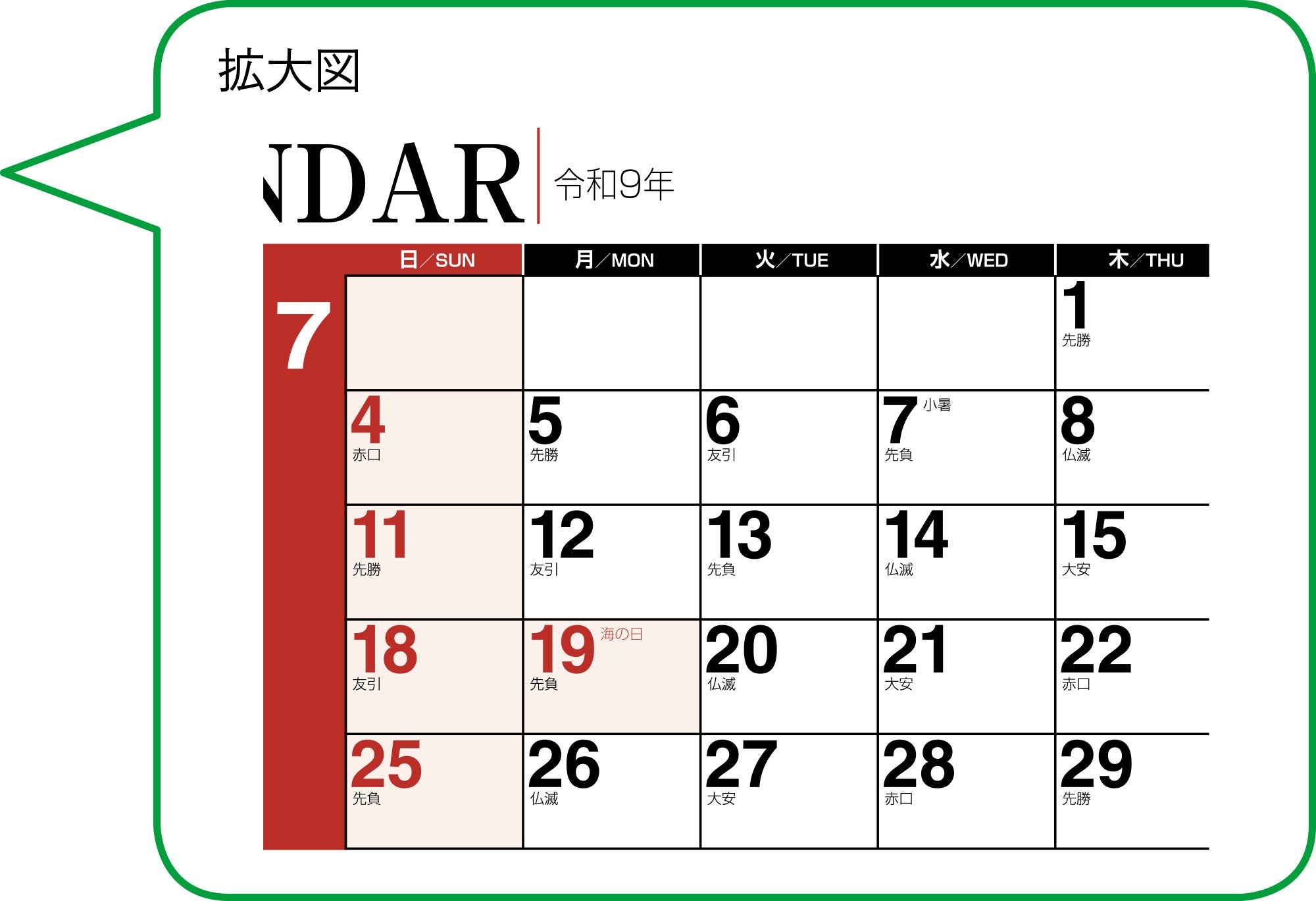 [No.E1]エコカレンダー壁掛