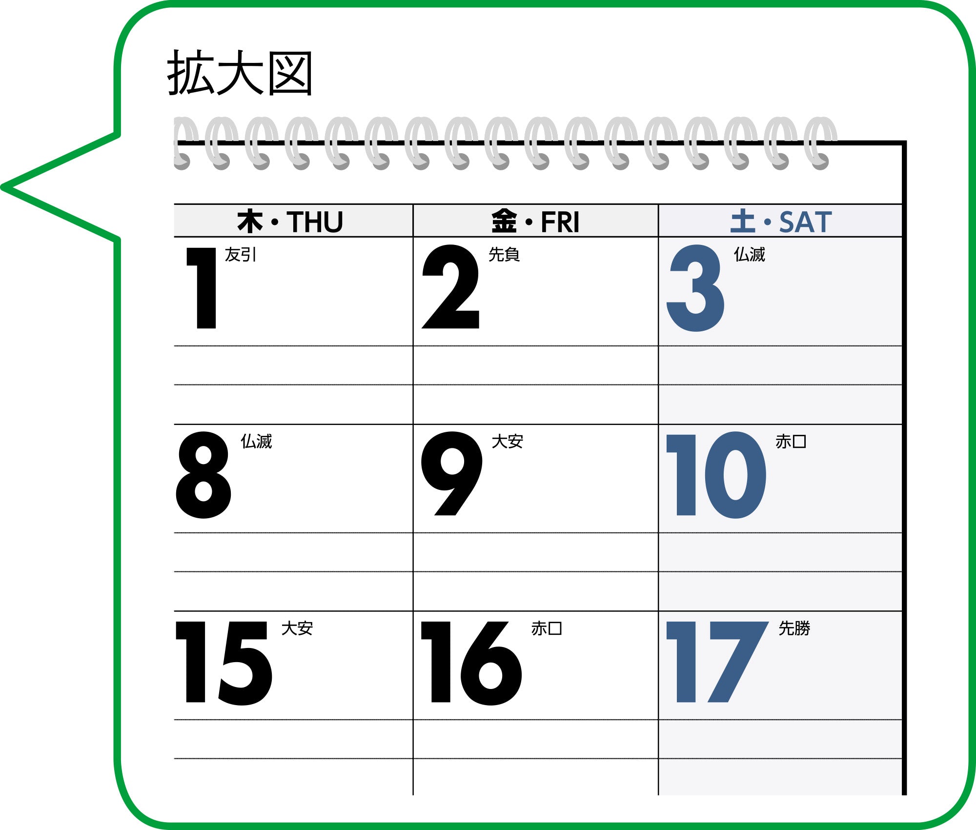 [No.E15]エコカレンダー壁掛
