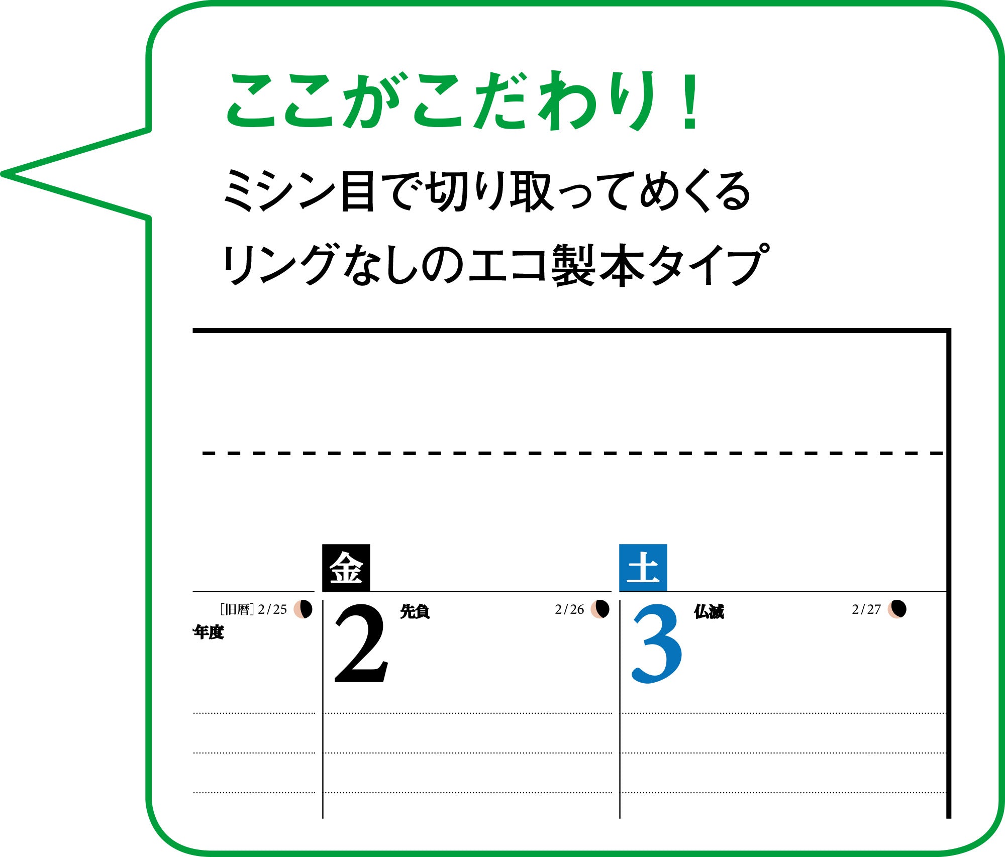 [No.E51]エコカレンダー壁掛