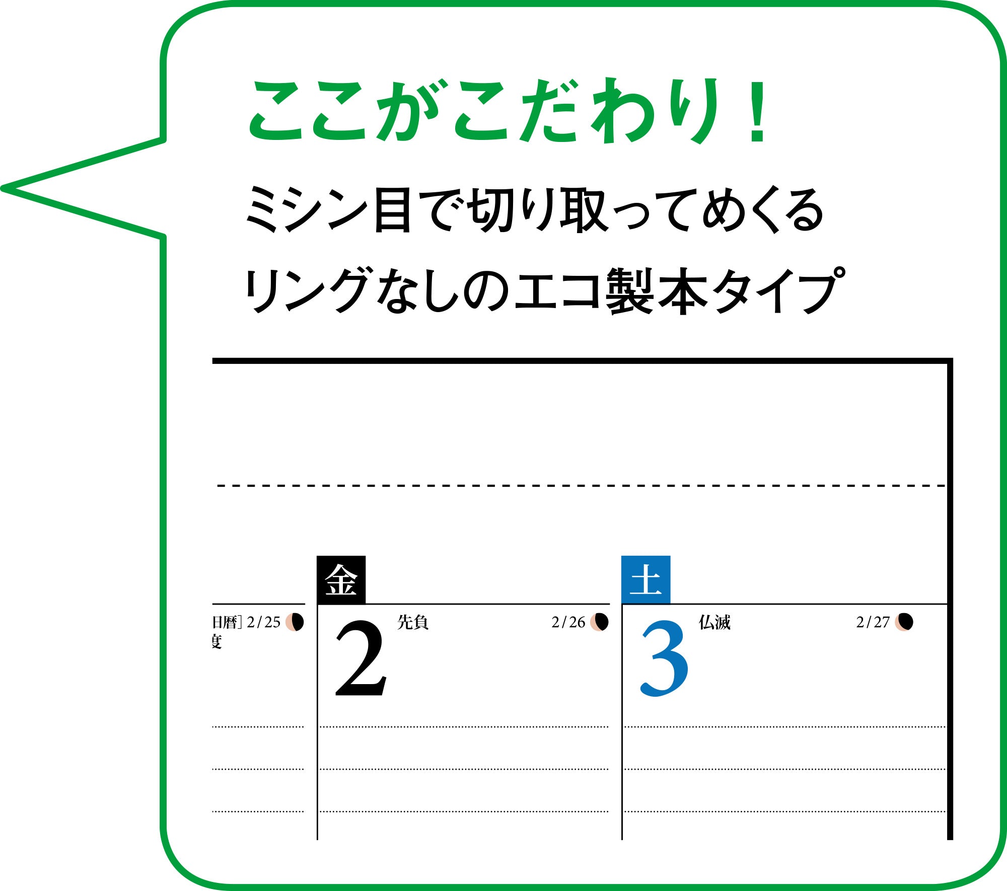 [No.E71]エコカレンダー壁掛