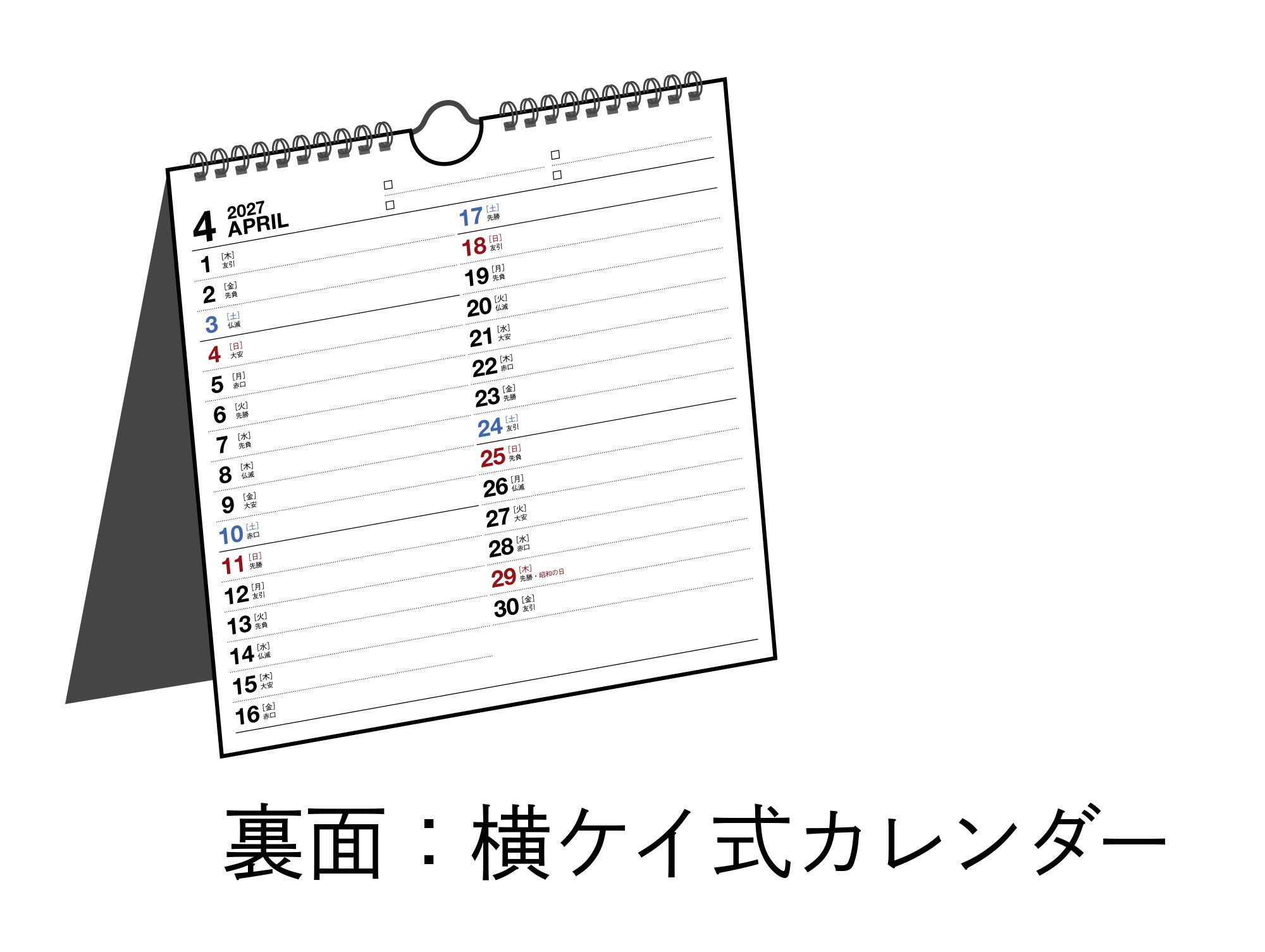 [No.E103]エコカレンダー壁掛・卓上兼用