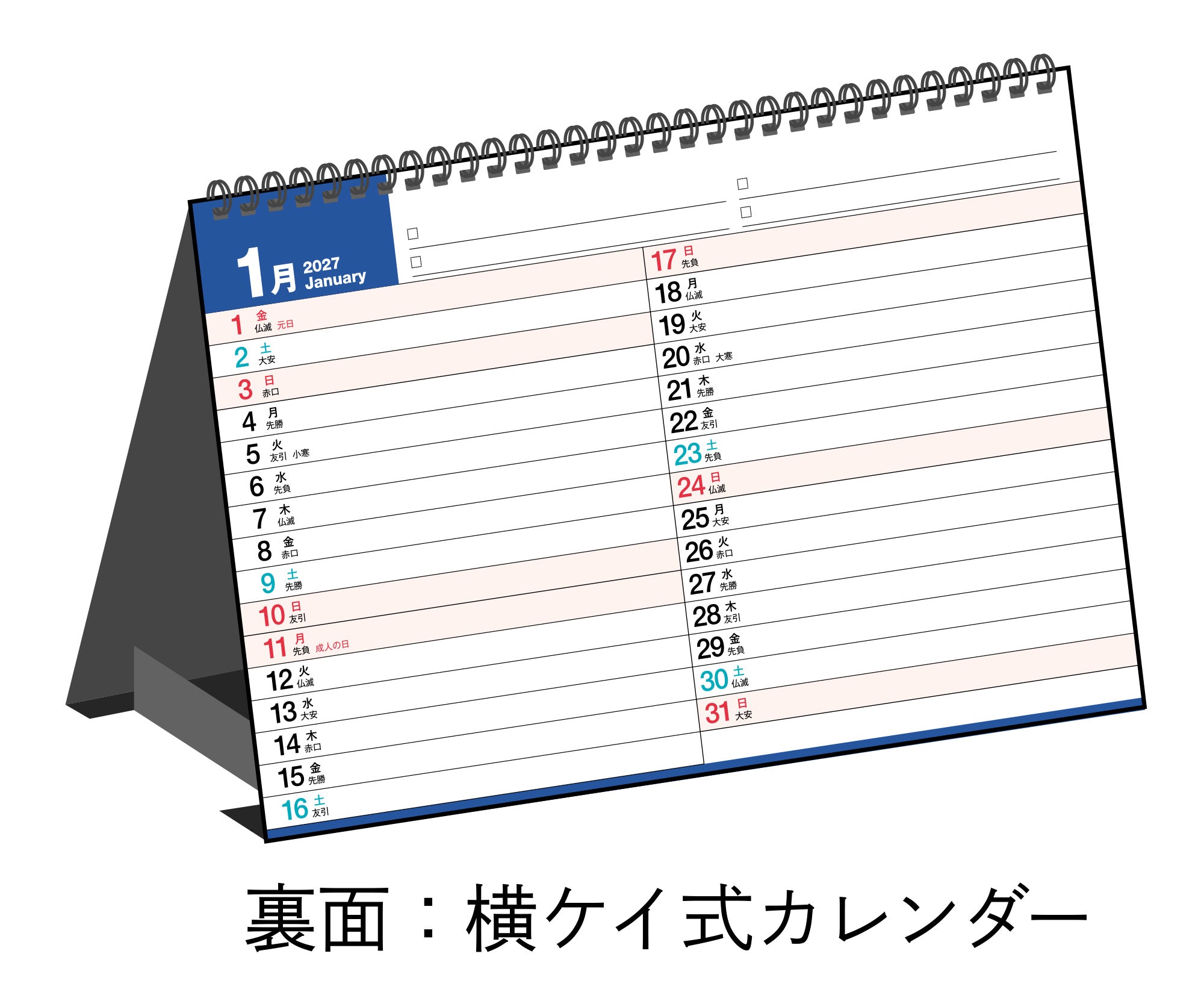 [No.E152]エコカレンダー卓上
 （インデックス付き・月曜始まり）