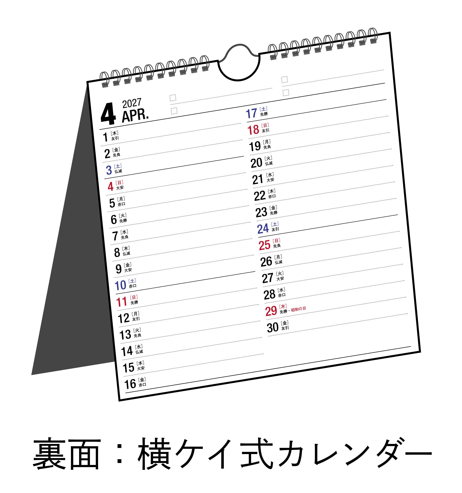 [No.E156]エコカレンダー壁掛・卓上兼用