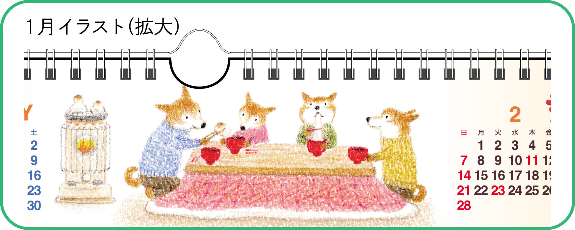 [No.E532]ファミリーエコカレンダー壁掛