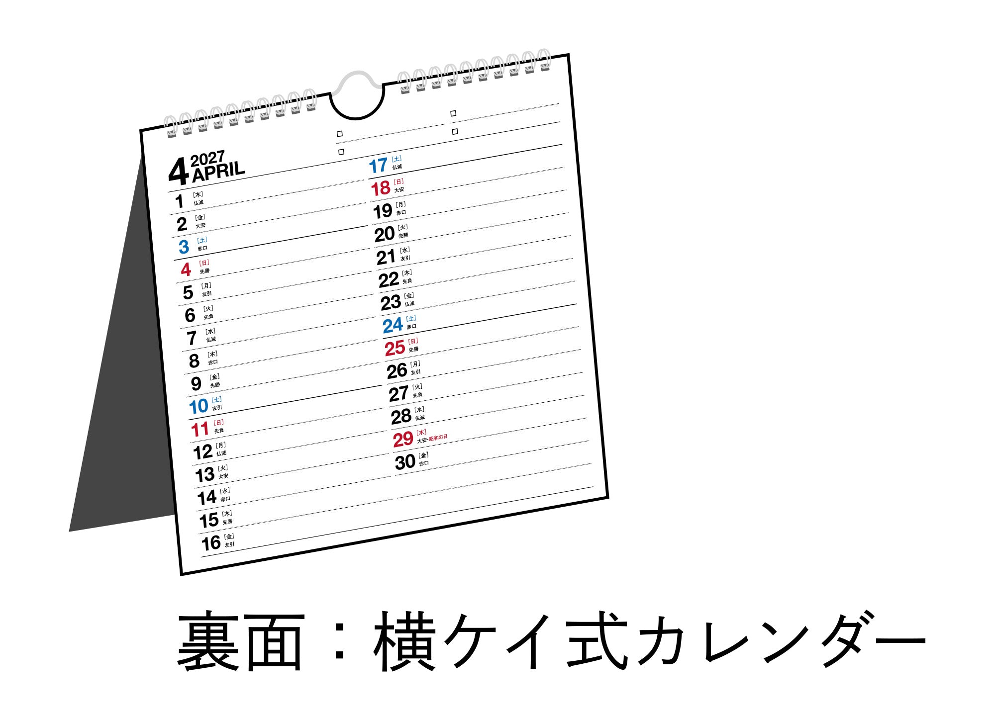 [No.E95]エコカレンダー壁掛・卓上兼用