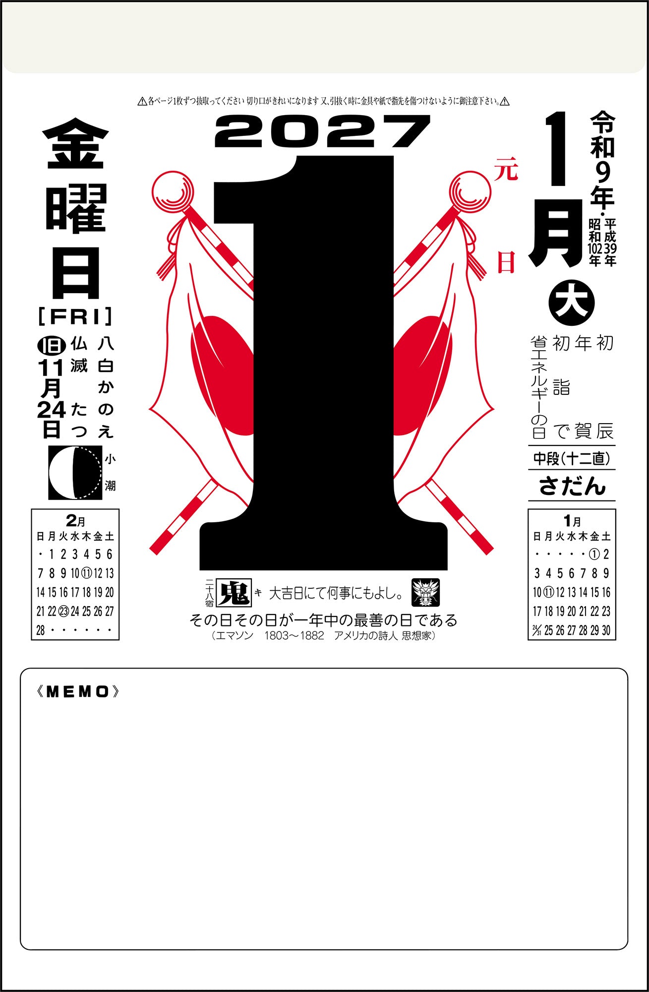 [No.E502]日めくりカレンダー（中型）