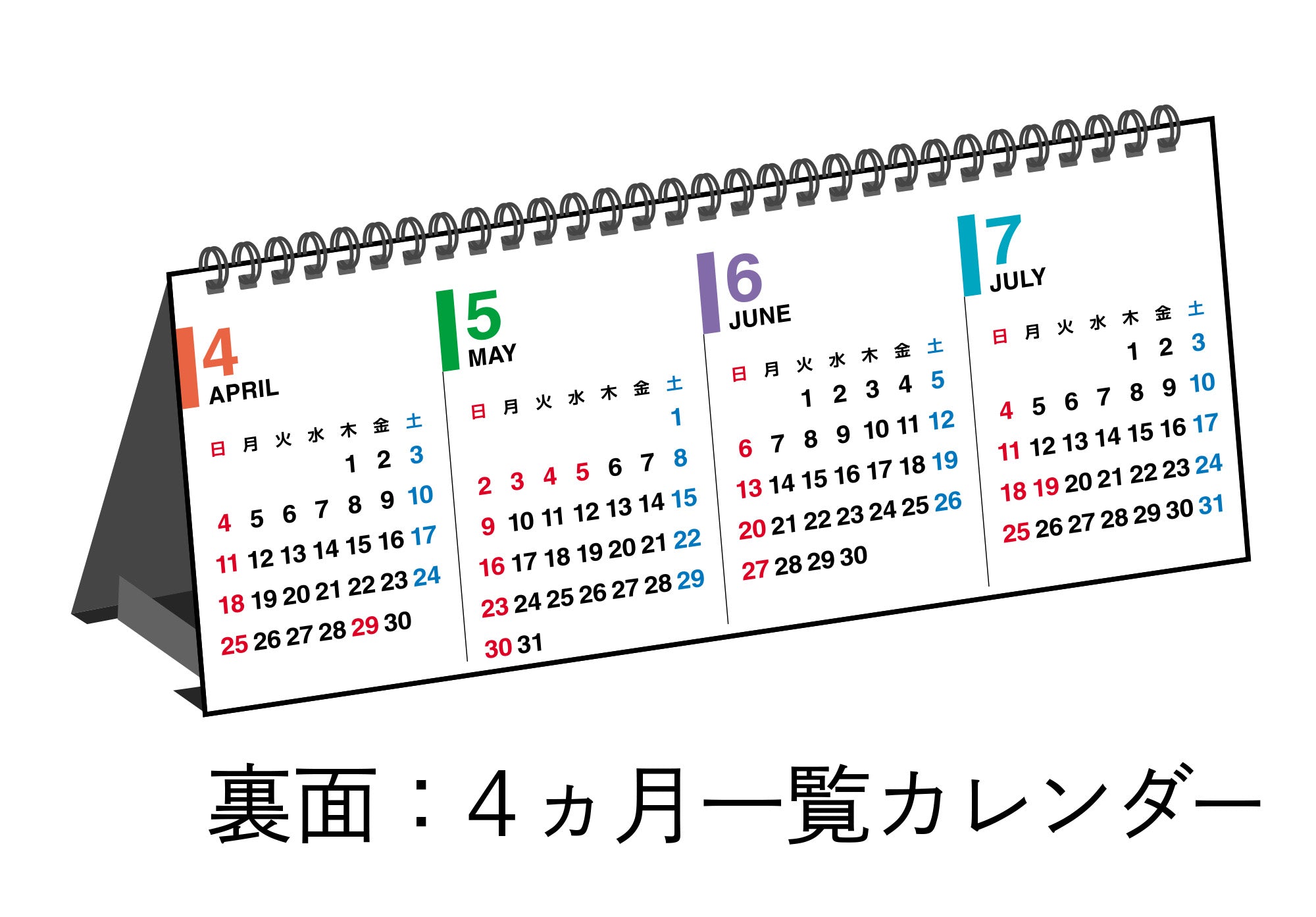 [No.E150]エコカレンダー卓上
