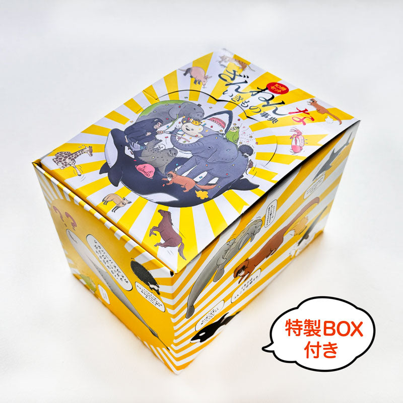 ざんねんないきもの事典10冊セット