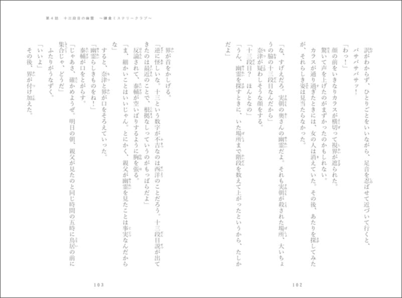 旅する10分　放課後クロニクル