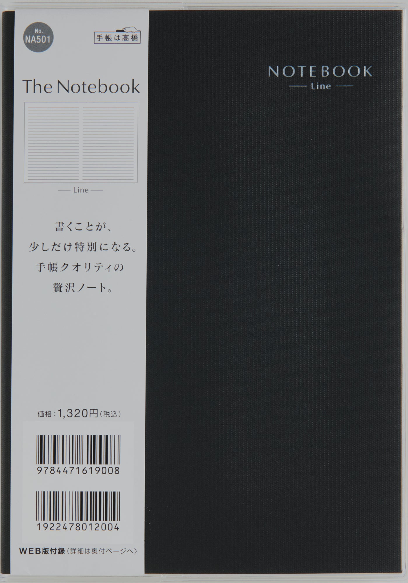 No.NA524]The Notebook【ピンク】（グリッド／厚紙表紙タイプ）