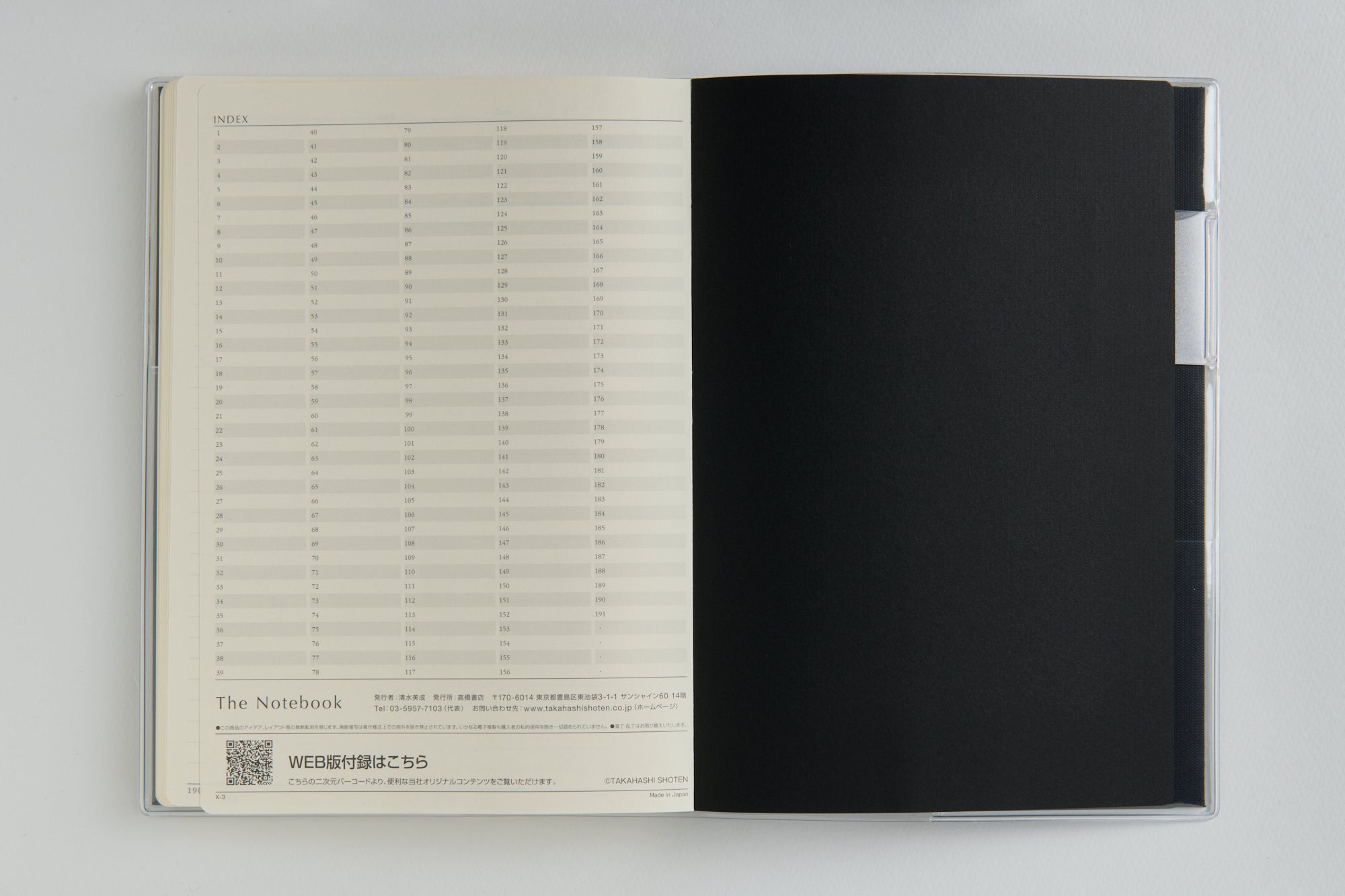 [No.NA501]The Notebook【ブラック】