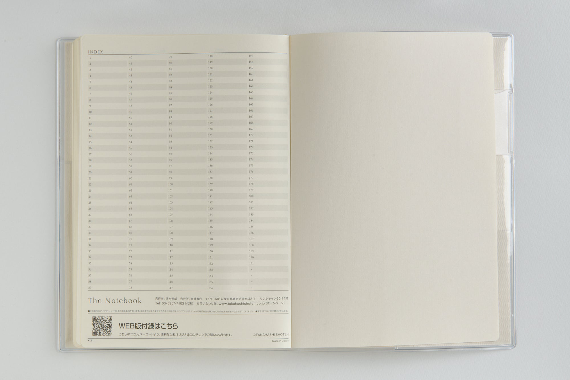 [No.NA502]The Notebook【ホワイト】