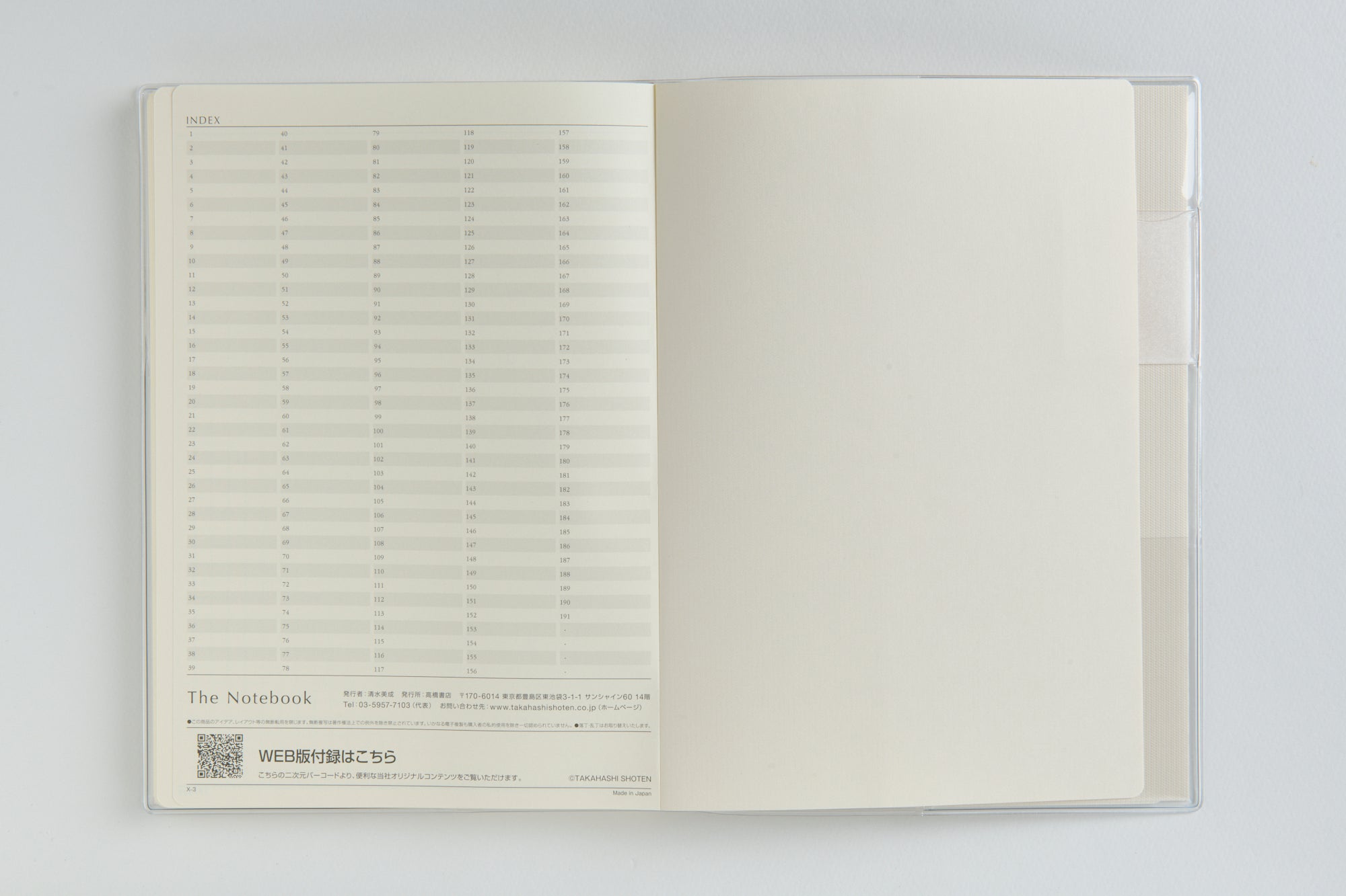 [No.NA522]The Notebook【ホワイト】