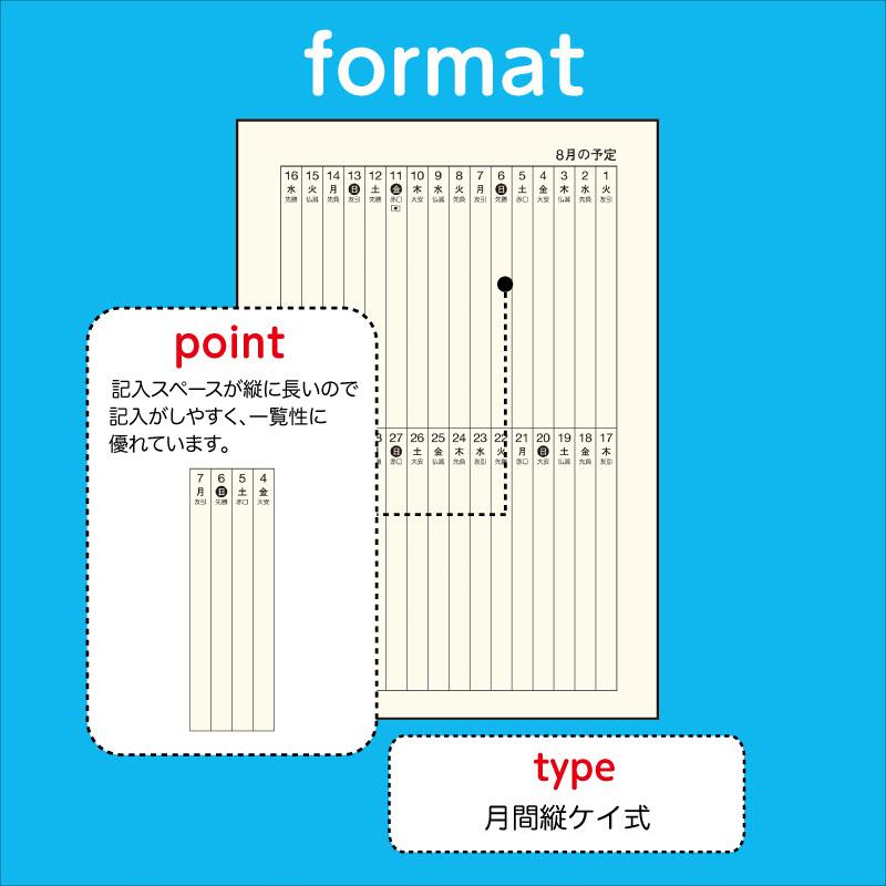 [No.1] 中型当用新日記