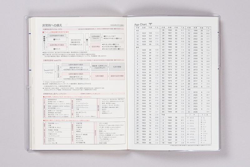 No.15] シンプルダイアリー