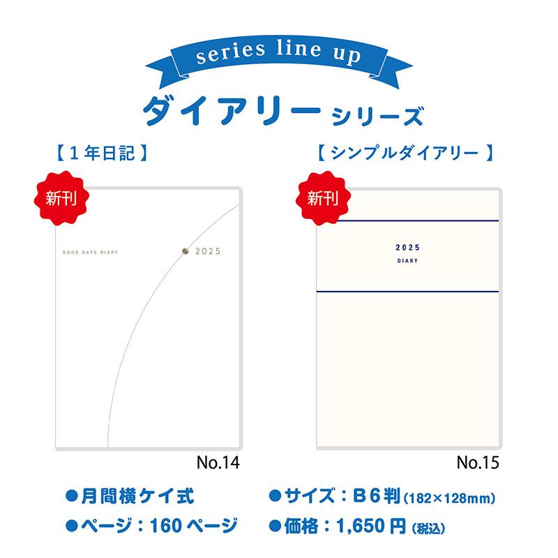 サマポキ2点おまとめ商品No.15 No.T6 No.15] シンプルダイアリー
