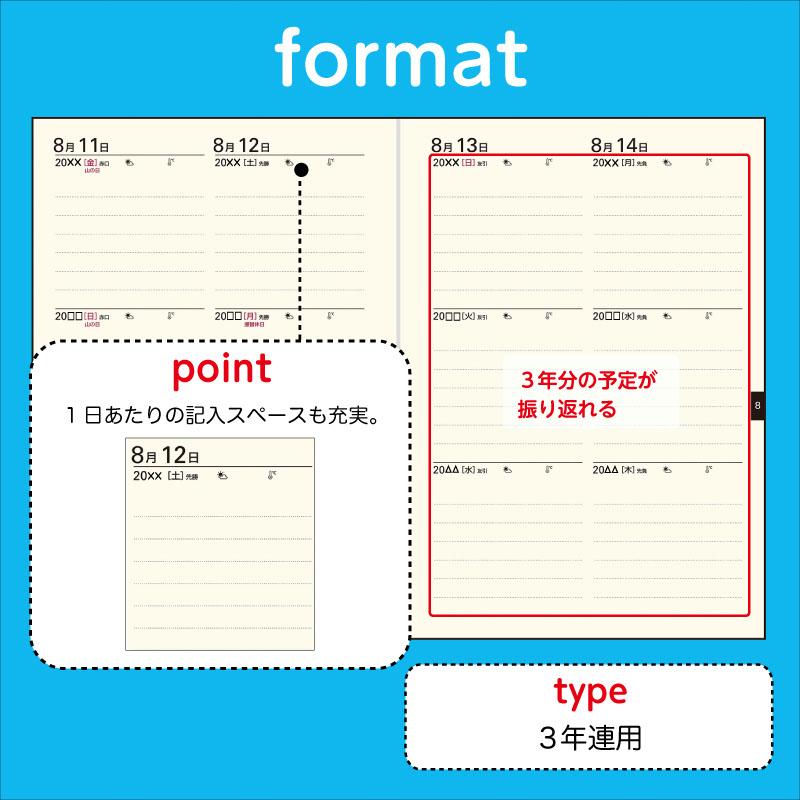 雑記帳☆手帳☆自由帳☆第３弾① No.18] 3年日記