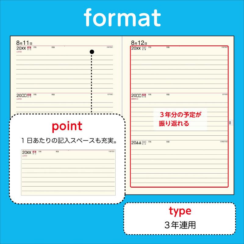 3年横線当用新日記 1月始まり（No.21） 2014年（日記） No.13] 3年横線当用新日記【ブルー】