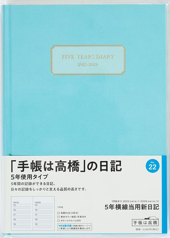 フリマ手帳 惜しく A5横型300件