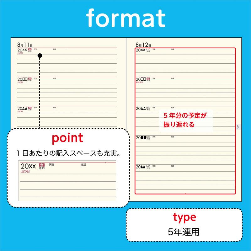 [No.22] 5年横線当用新日記【アッシュブルー】