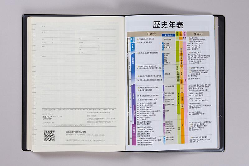 No.59] 3年ビジネス日誌【黒】