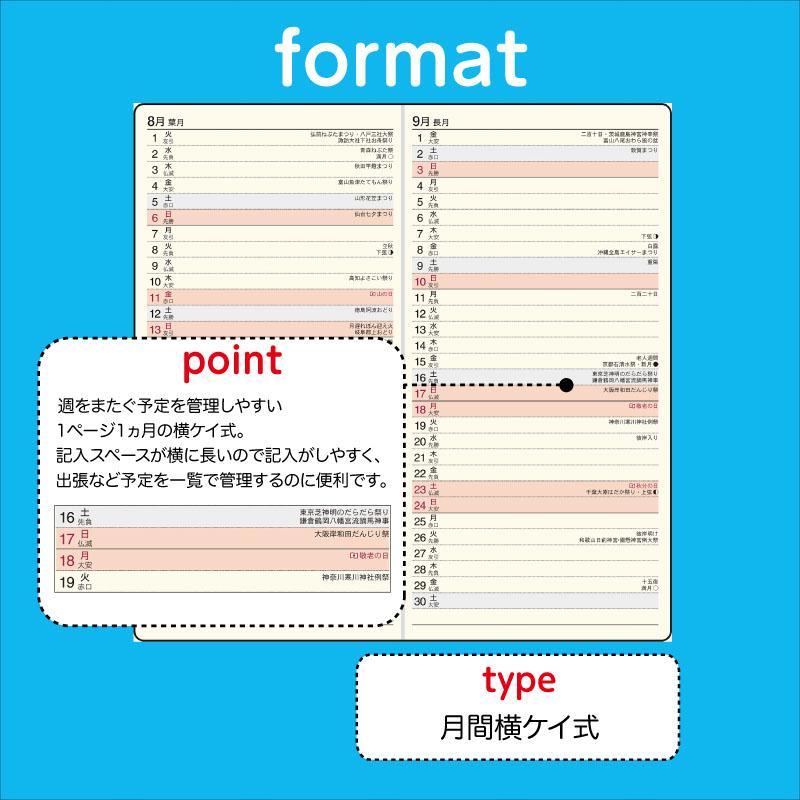 高橋 手帳 販売 75