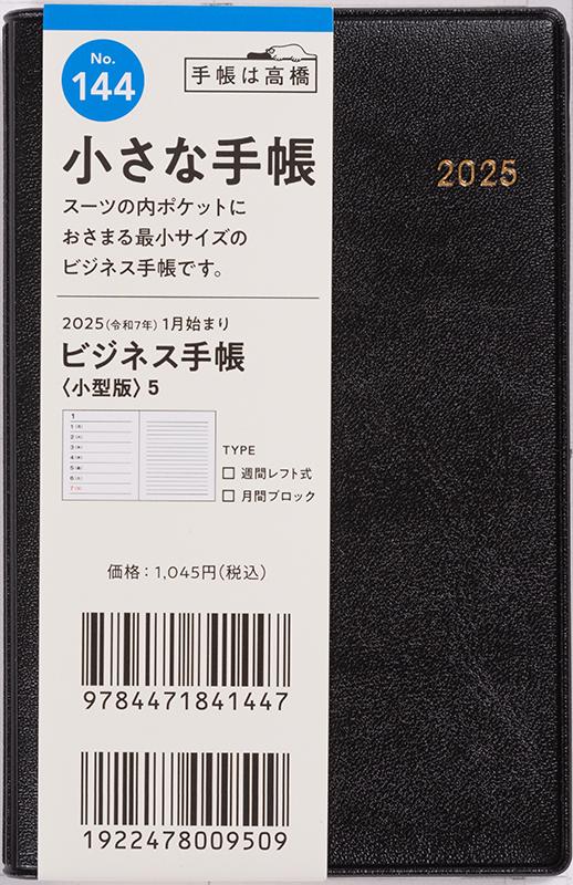 ビジネス 手帳 ポケット ショップ