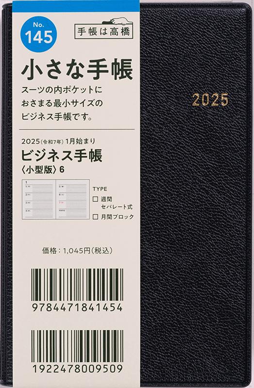 手帳 判 ストア 小型