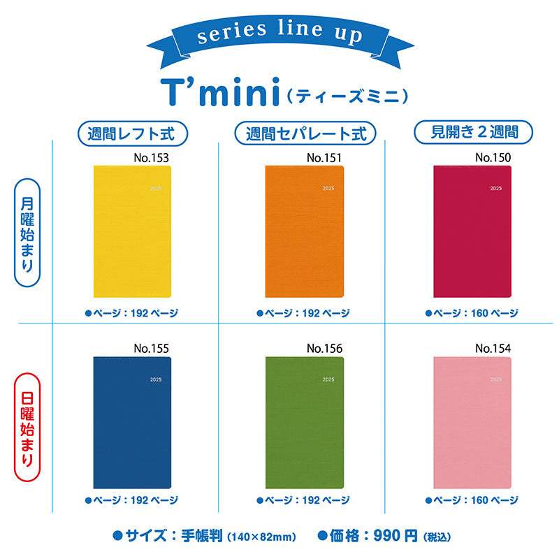 No.151] T'mini （ティーズミニ） 3【オレンジ】