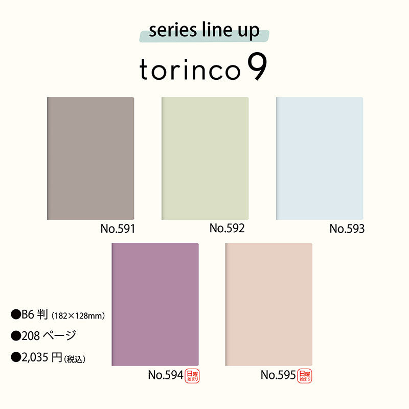 とりんこページ‼️ torinco(トリンコ)‐シンプルにこだわったちょうどいい手帳 | 高橋書店