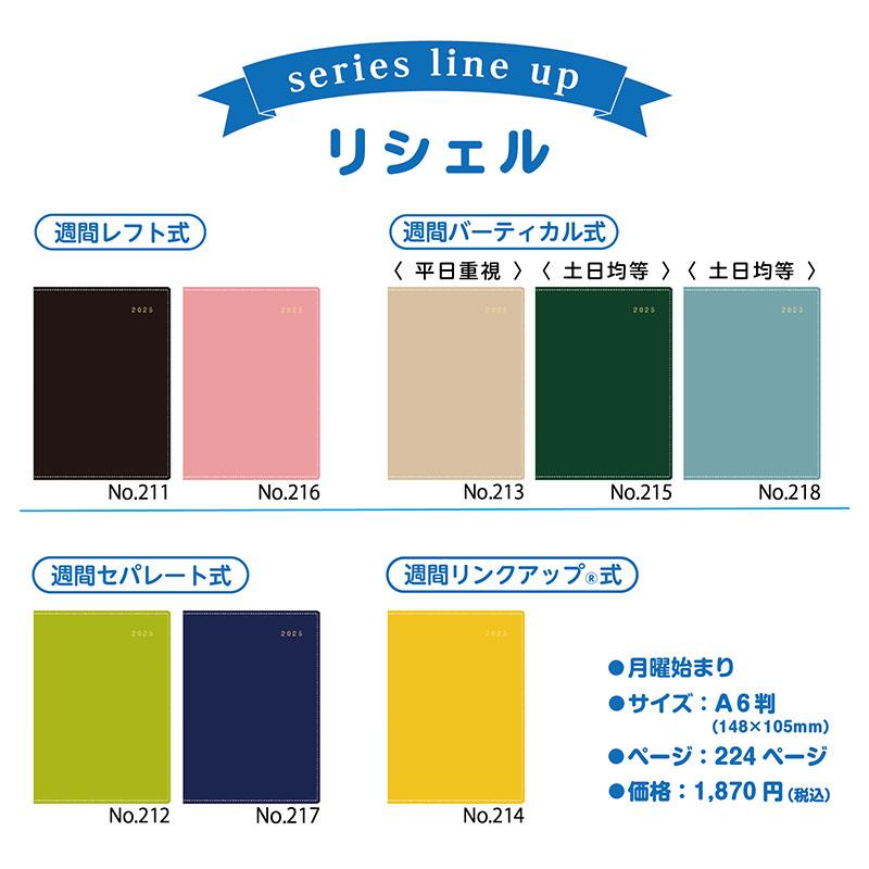 No.211] リシェル_ 1【スレートブラック】