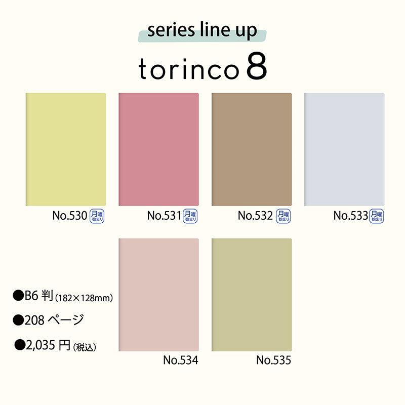 No.534] torinco_ 8【ドーンピンク】