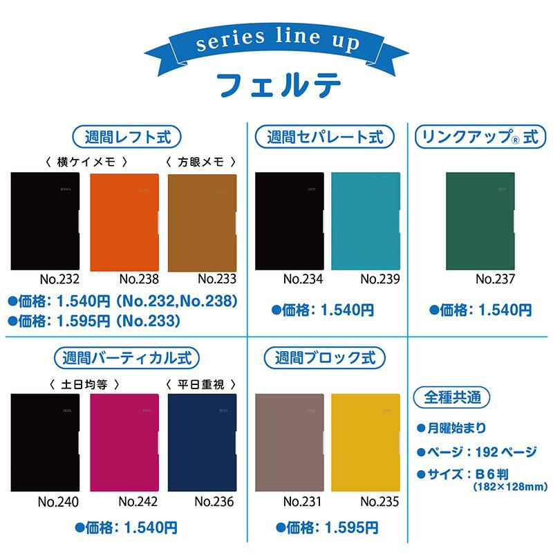 No.236] フェルテ_ 6【ディープブルー】