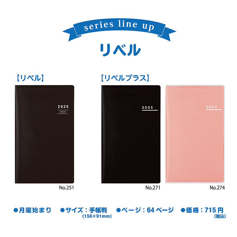 No.251] リベル_【ミッドナイト・ブラック】