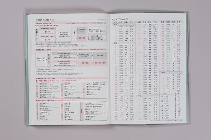 No.206] フリーダイアリー（1頁2日）【ミントクラウド】