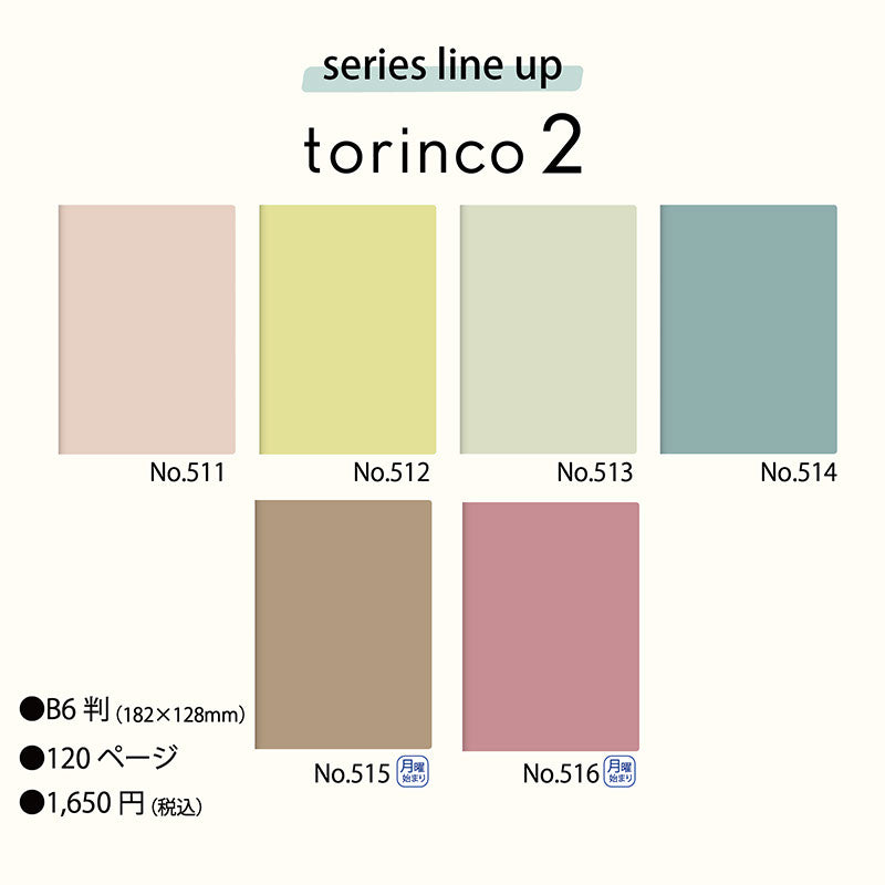 No.511] torinco_ 2【ピンクベージュ】