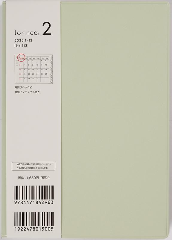 No.513] torinco_ 2【セージグリーン】