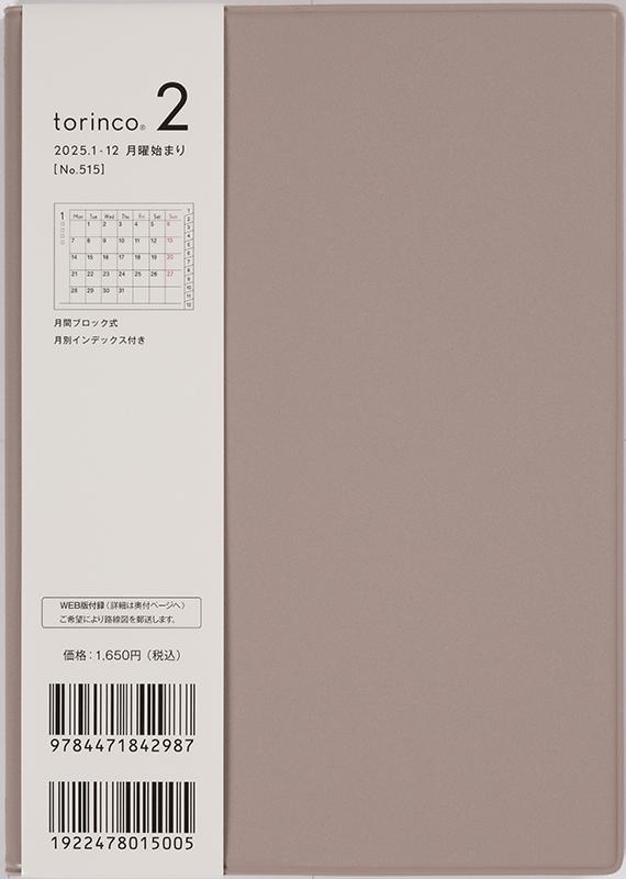 No.513] torinco_ 2【セージグリーン】