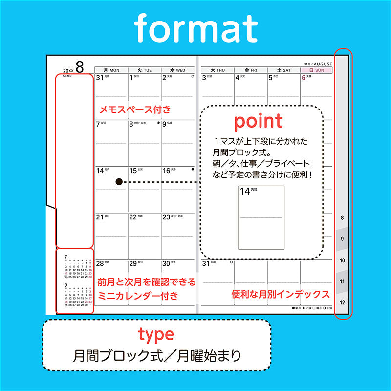 No.307] リベル インデックス 7 月曜始まり【ペールブルー】