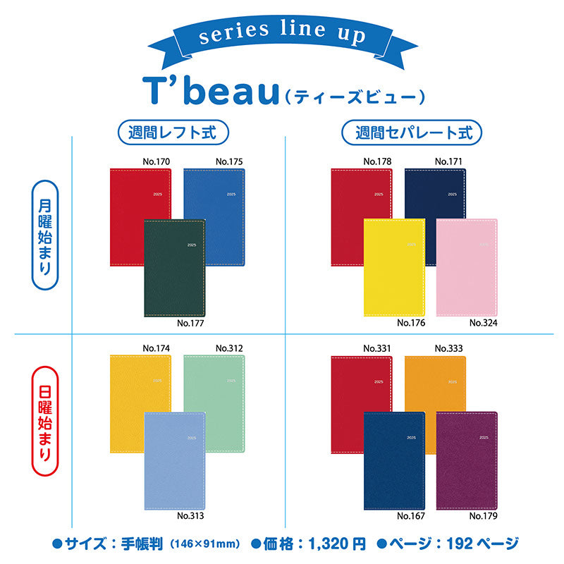 No.333] T'beau （ティーズビュー） 日曜始まり 6【サニーオレンジ】