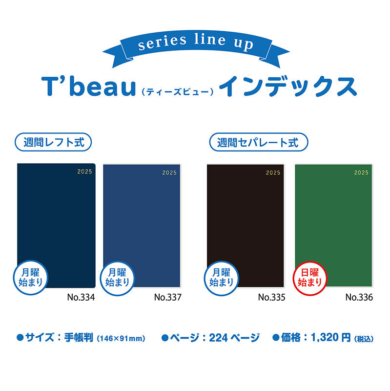 No.335] T'beau （ティーズビュー） インデックス 2【ブラック】