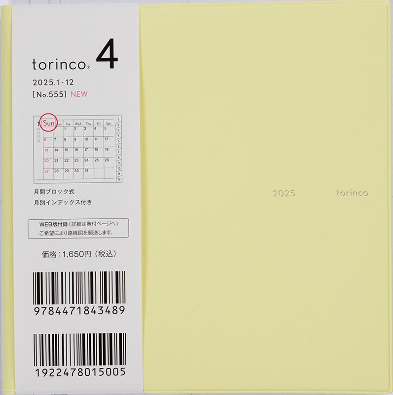 No.555 torinco® 4【ミルクイエロー】