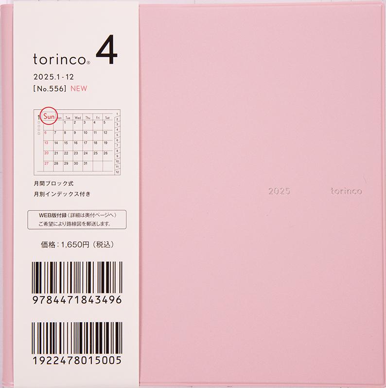 [No.556] torinco_ 4【ダスティピンク】